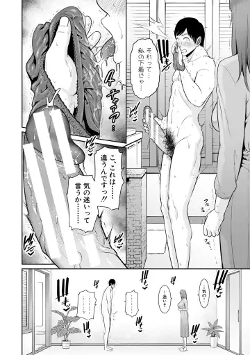 [Gonza] Zoku, Tomodachi no Hahaoya Fhentai.net - Page 36