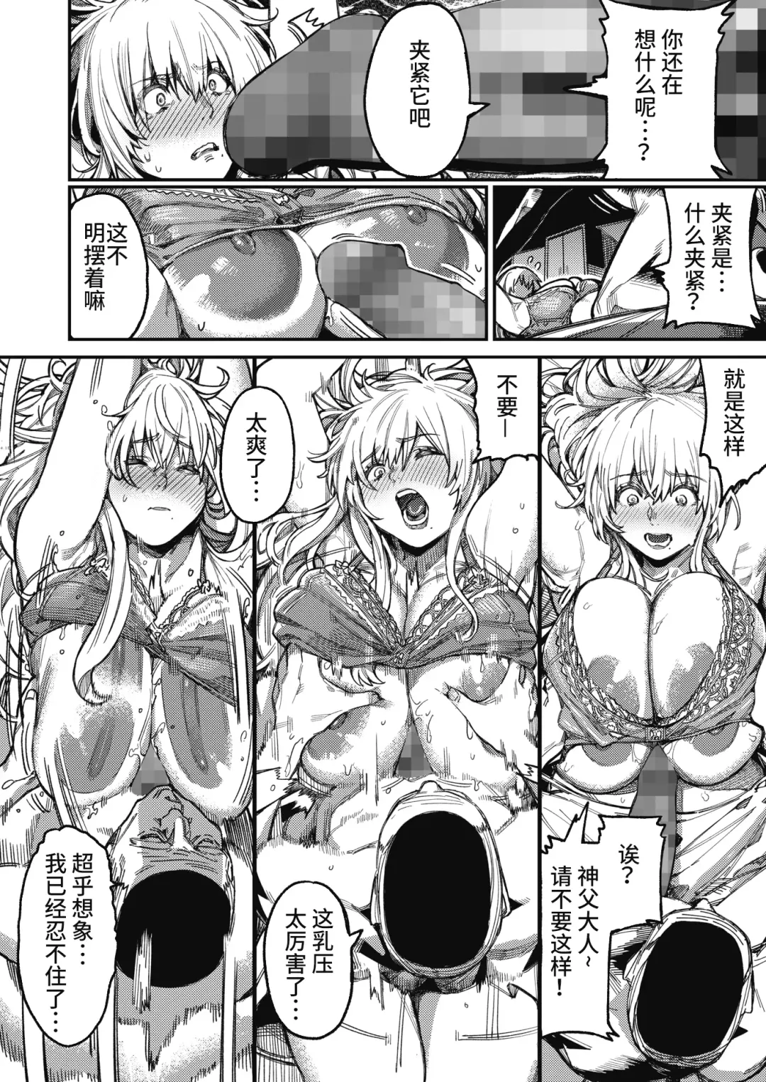 [Keoya] Miko no Sakebi Fhentai - Page 10