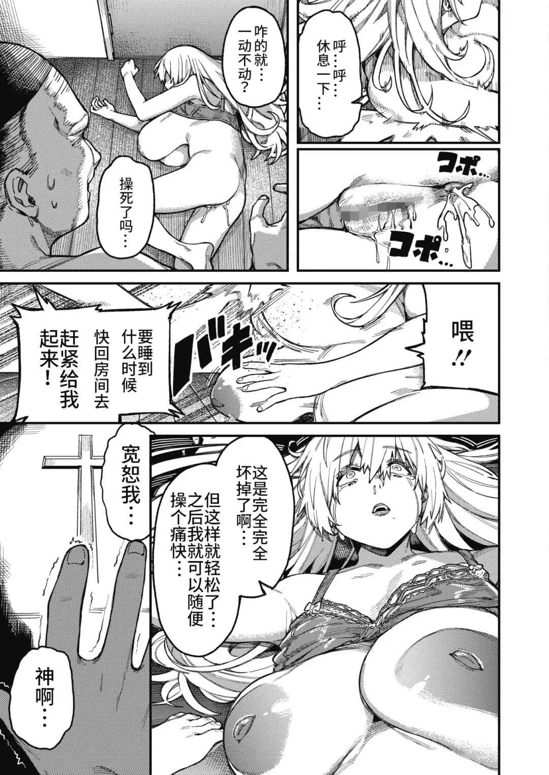 [Keoya] Miko no Sakebi Fhentai - Page 25