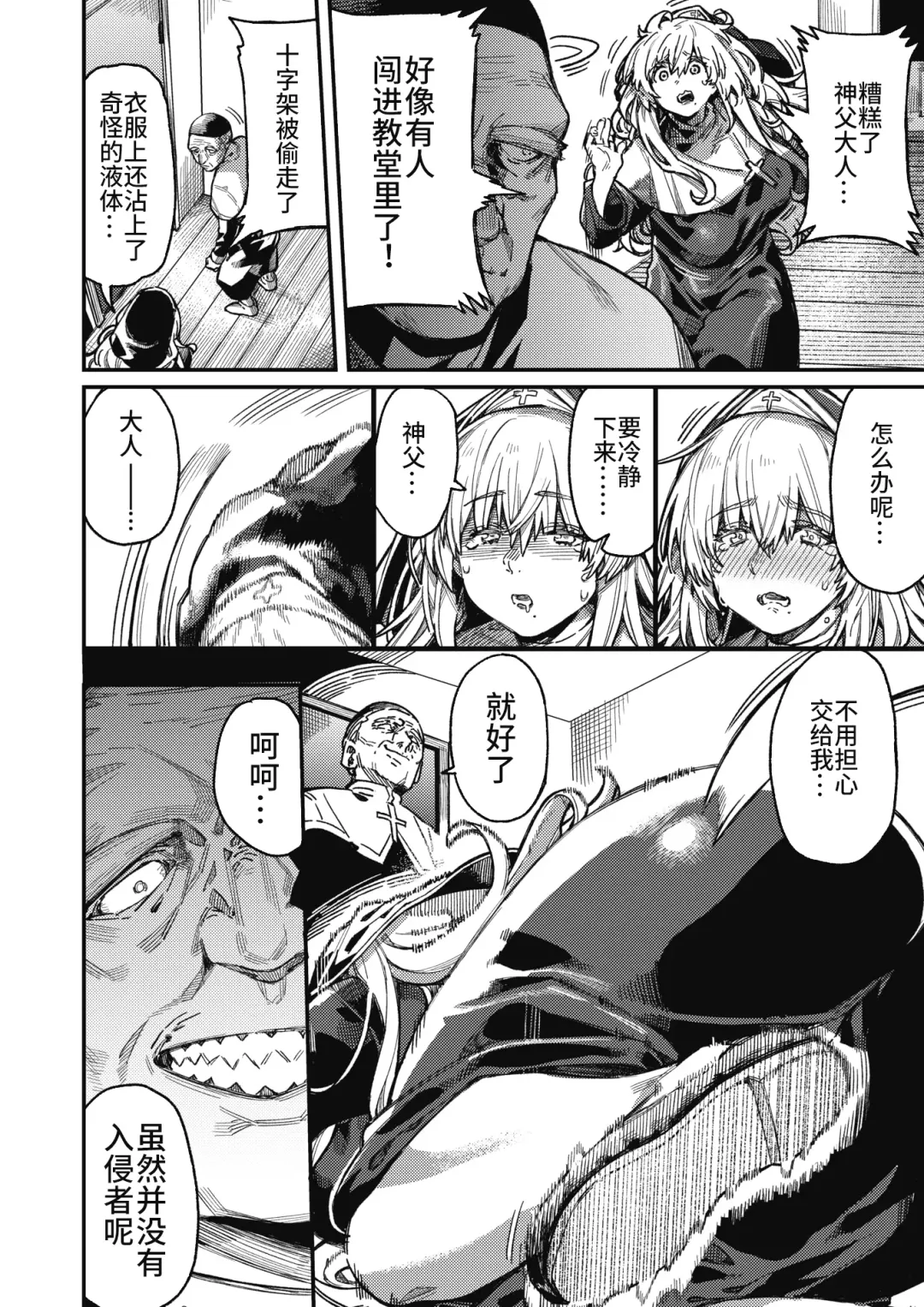 [Keoya] Miko no Sakebi Fhentai - Page 6