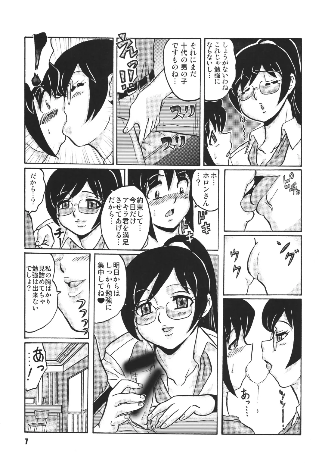 Anata ni Real Debu o Fhentai.net - Page 7