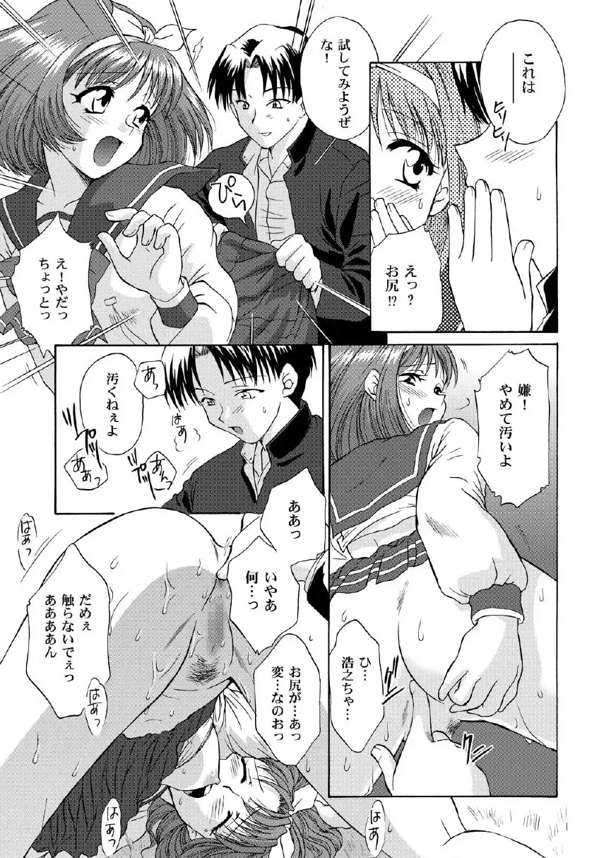 [Momoya Show-neko] Love Sex Fhentai - Page 17