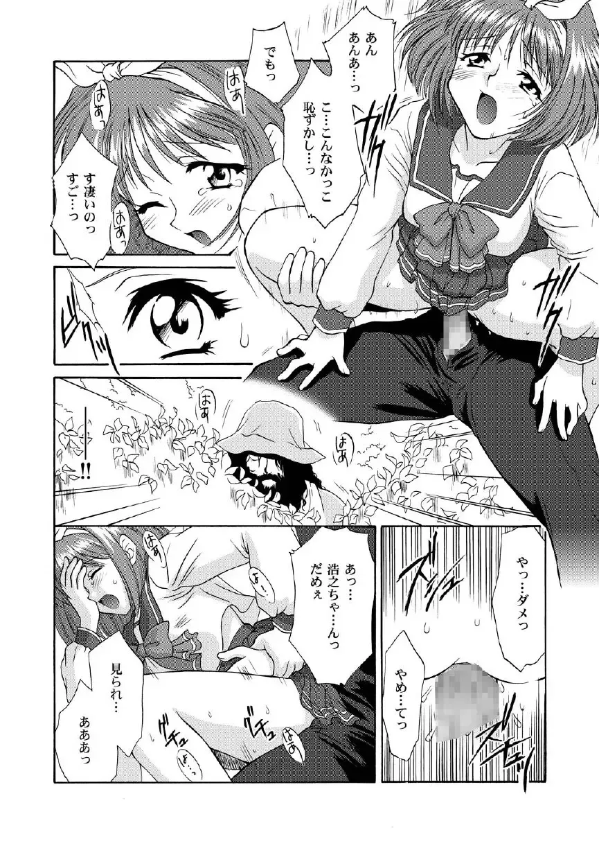 [Momoya Show-neko] Love Sex Fhentai - Page 22