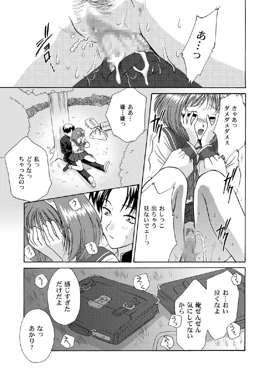 [Momoya Show-neko] Love Sex Fhentai - Page 25