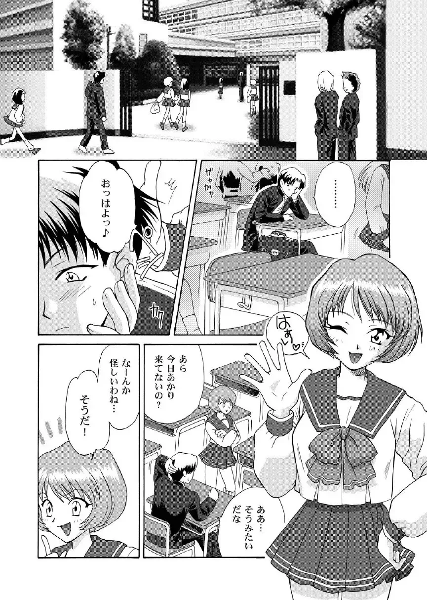 [Momoya Show-neko] Love Sex Fhentai - Page 26