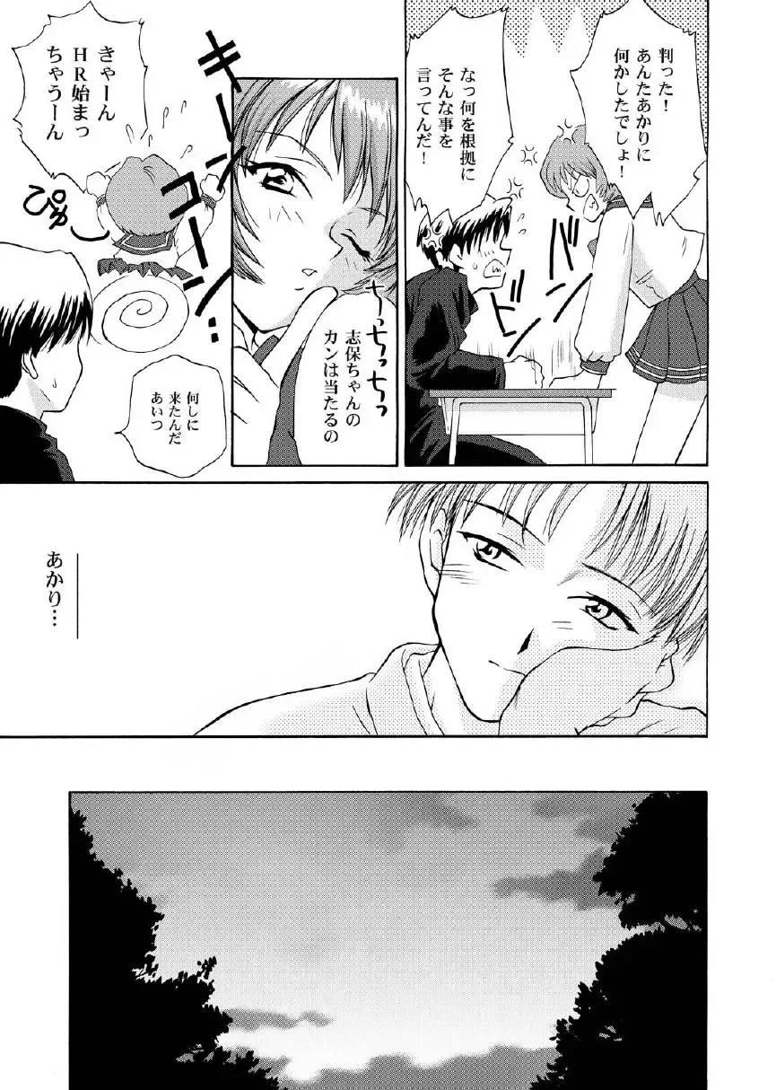 [Momoya Show-neko] Love Sex Fhentai - Page 27