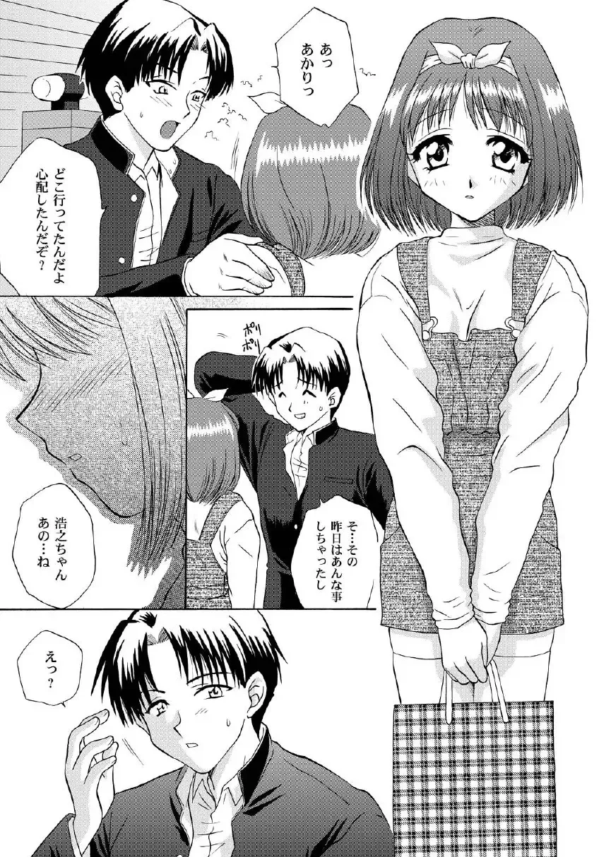 [Momoya Show-neko] Love Sex Fhentai - Page 29