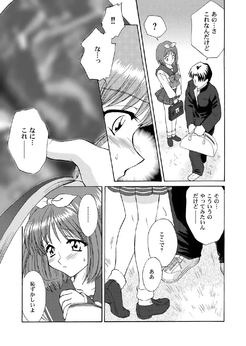 [Momoya Show-neko] Love Sex Fhentai - Page 7