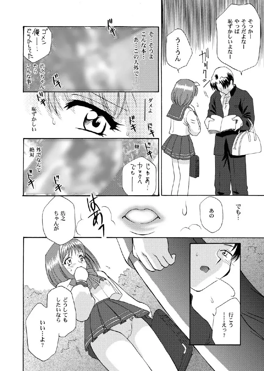 [Momoya Show-neko] Love Sex Fhentai - Page 8