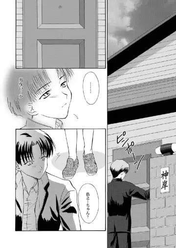 [Momoya Show-neko] Love Sex Fhentai - Page 28