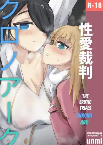 Read [Unmi] Seiai Saiban Chrono Ark | The Erotic Trials Chrono Ark - Fhentai