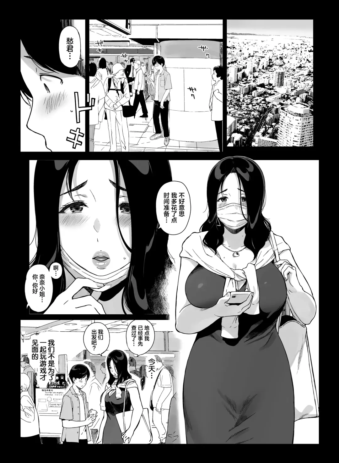 [Sasamori Tomoe] Gaming Harem 4 | 游戏娘后宫4 (decensored) Fhentai - Page 3