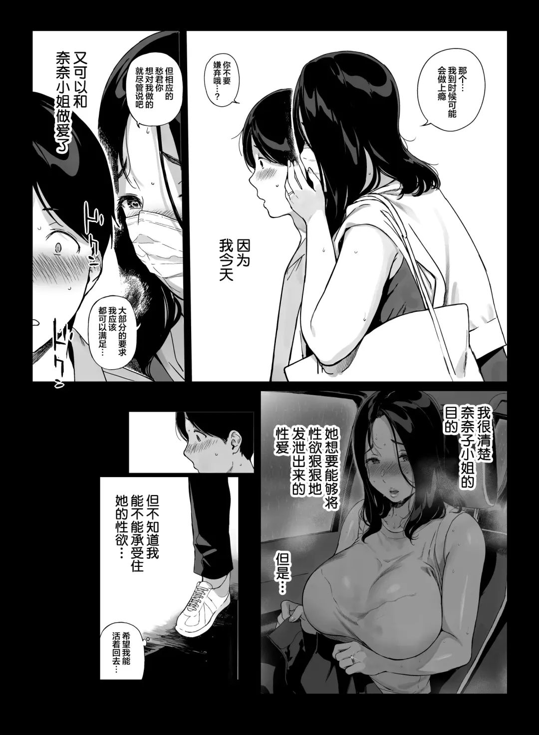 [Sasamori Tomoe] Gaming Harem 4 | 游戏娘后宫4 (decensored) Fhentai - Page 5