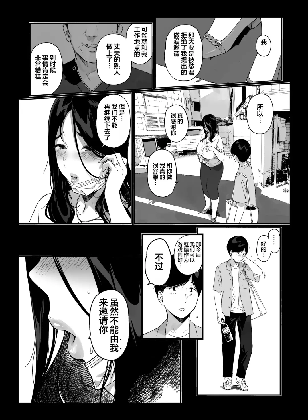[Sasamori Tomoe] Gaming Harem 4 | 游戏娘后宫4 (decensored) Fhentai - Page 60