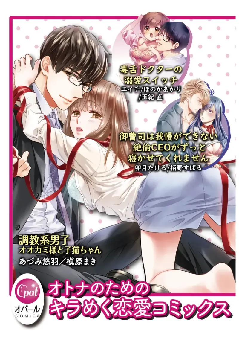 [Uehara Taichi] Zettai Kekkon suru Man vs Zettai Kekkon shinai Woman~01-07| 想结婚的男人vs不想结婚的女人~01-07话 Fhentai - Page 100