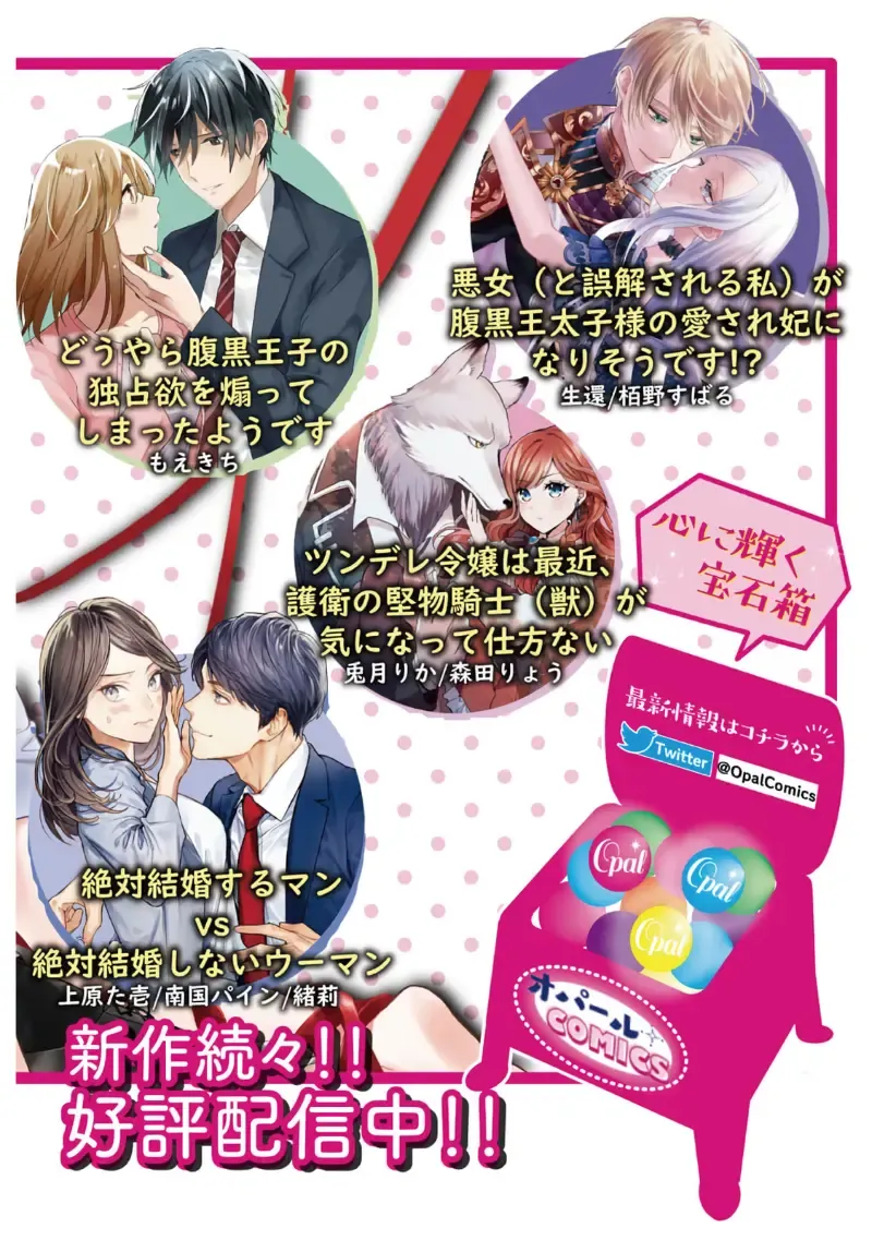 [Uehara Taichi] Zettai Kekkon suru Man vs Zettai Kekkon shinai Woman~01-07| 想结婚的男人vs不想结婚的女人~01-07话 Fhentai - Page 199