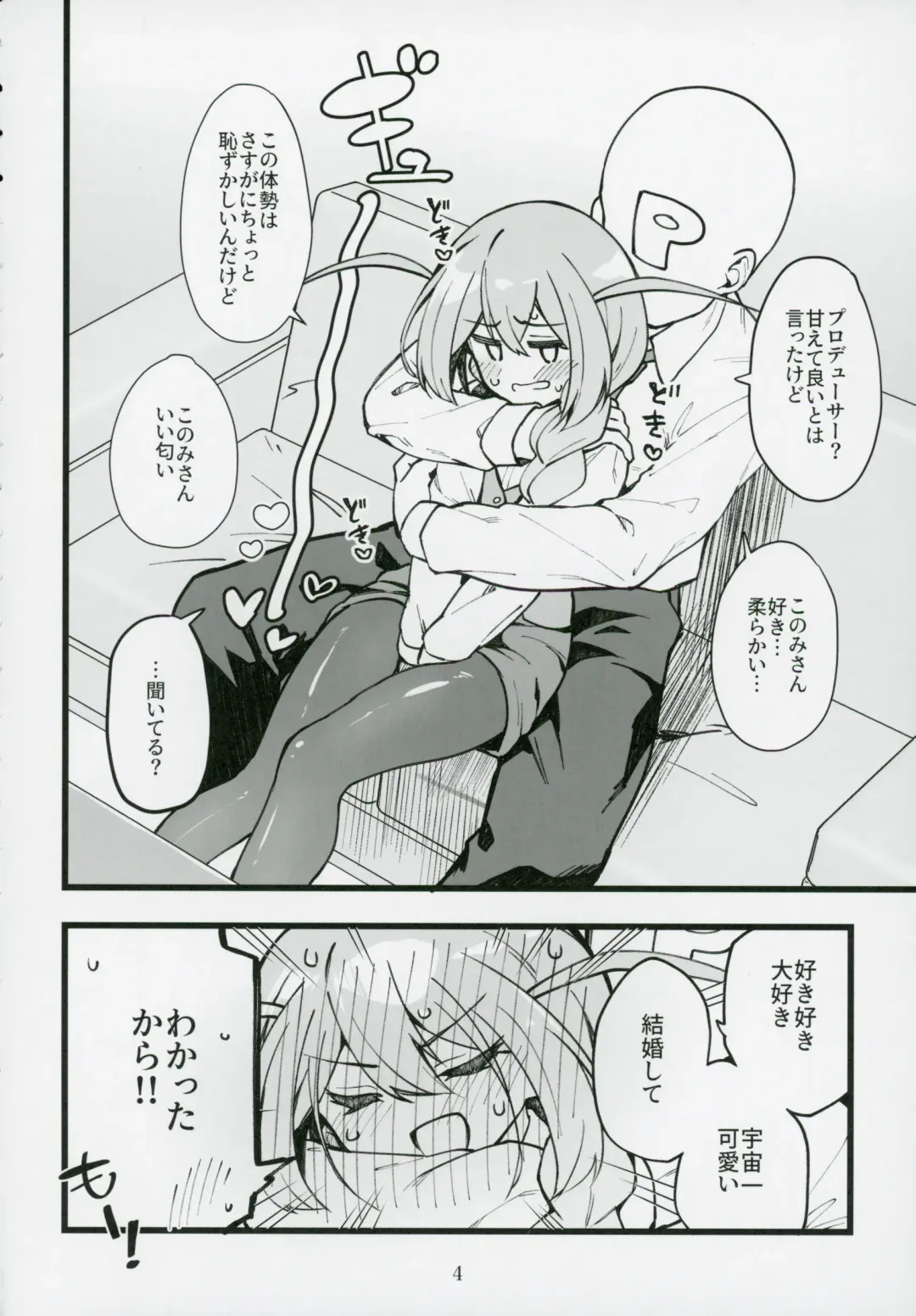 [Shiraishinsuke] Mirishita no Ecchi na Rakugaki Shuu 6 Fhentai - Page 5