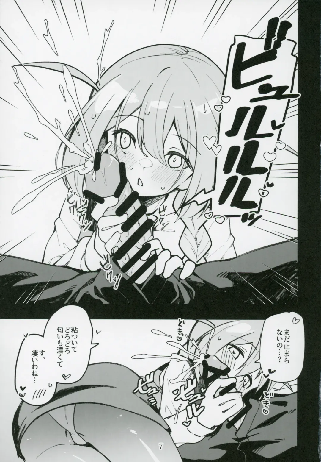 [Shiraishinsuke] Mirishita no Ecchi na Rakugaki Shuu 6 Fhentai - Page 8