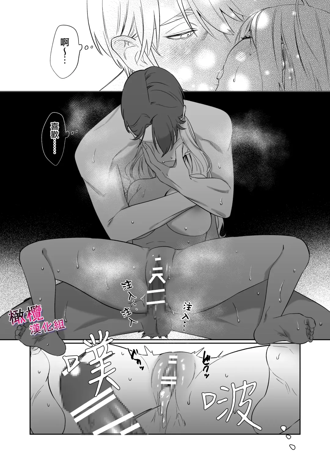 [Mukimukikaki] Utsumi-senpai wa Iihitodomari | 鶴美前輩是個好人 Fhentai.net - Page 46