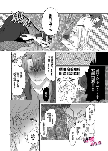 [Mukimukikaki] Utsumi-senpai wa Iihitodomari | 鶴美前輩是個好人 Fhentai.net - Page 14