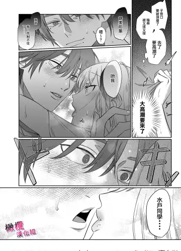 [Mukimukikaki] Utsumi-senpai wa Iihitodomari | 鶴美前輩是個好人 Fhentai.net - Page 21