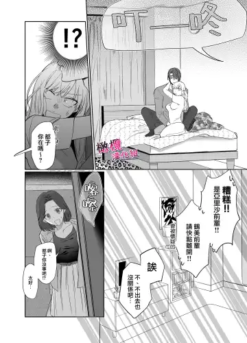 [Mukimukikaki] Utsumi-senpai wa Iihitodomari | 鶴美前輩是個好人 Fhentai.net - Page 22