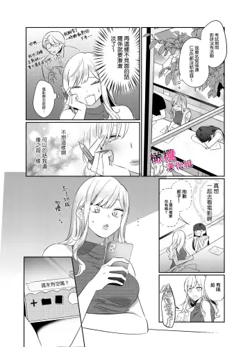 [Mukimukikaki] Utsumi-senpai wa Iihitodomari | 鶴美前輩是個好人 Fhentai.net - Page 25