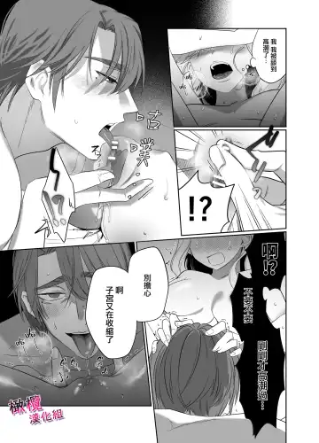 [Mukimukikaki] Utsumi-senpai wa Iihitodomari | 鶴美前輩是個好人 Fhentai.net - Page 35