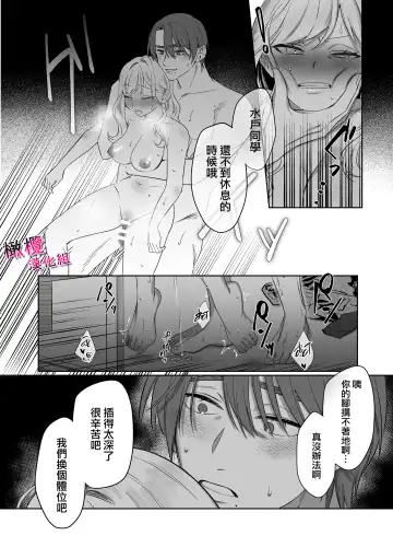 [Mukimukikaki] Utsumi-senpai wa Iihitodomari | 鶴美前輩是個好人 Fhentai.net - Page 41