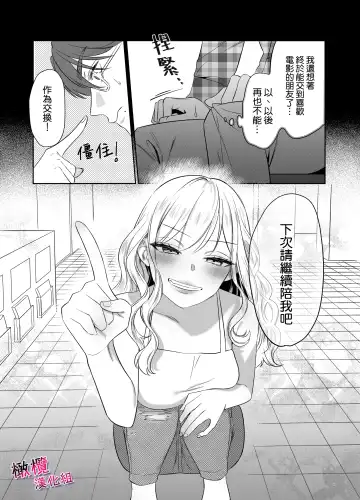 [Mukimukikaki] Utsumi-senpai wa Iihitodomari | 鶴美前輩是個好人 Fhentai.net - Page 45