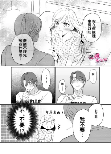 [Mukimukikaki] Utsumi-senpai wa Iihitodomari | 鶴美前輩是個好人 Fhentai.net - Page 48