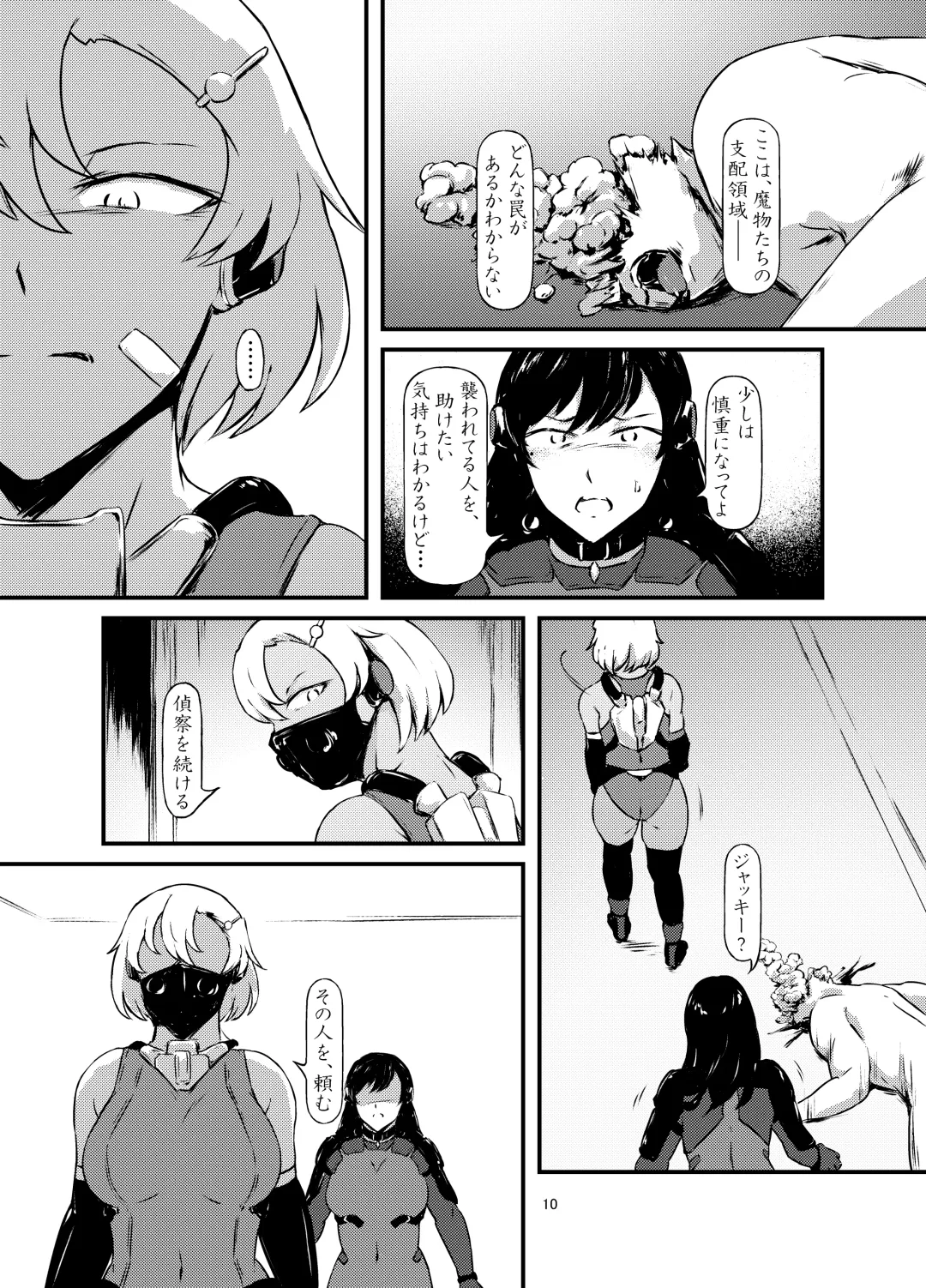 Akuma no Jikken Kubinashi Musume wa Musubareru Fhentai - Page 10