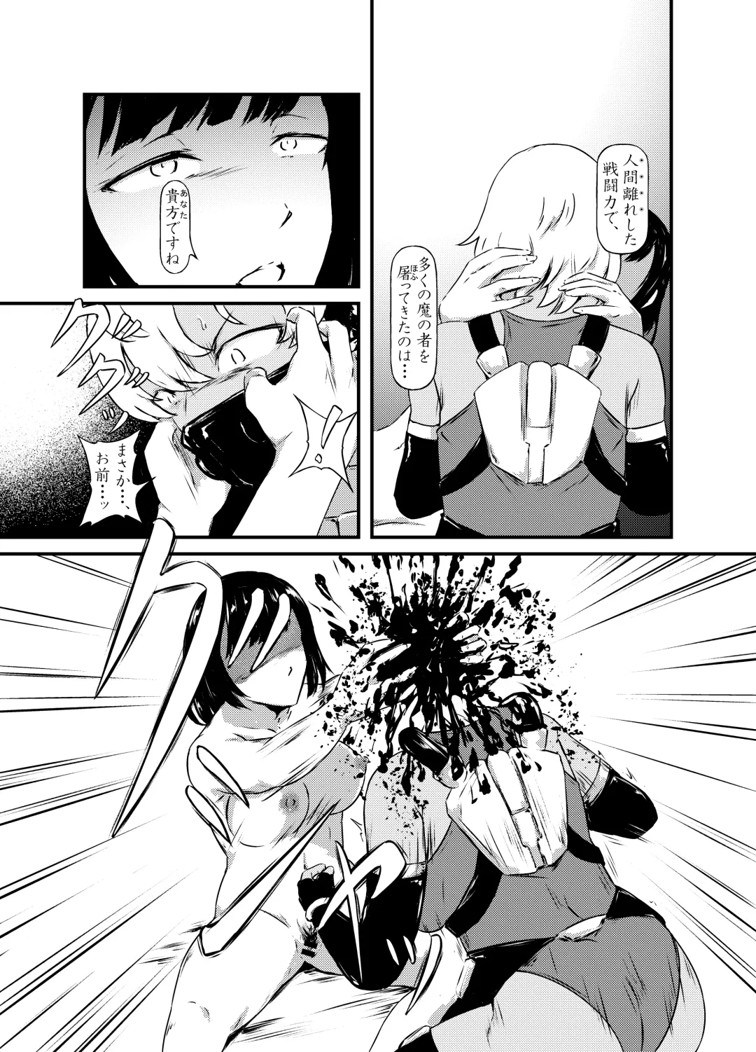 Akuma no Jikken Kubinashi Musume wa Musubareru Fhentai - Page 16