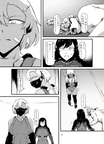 Akuma no Jikken Kubinashi Musume wa Musubareru Fhentai - Page 10