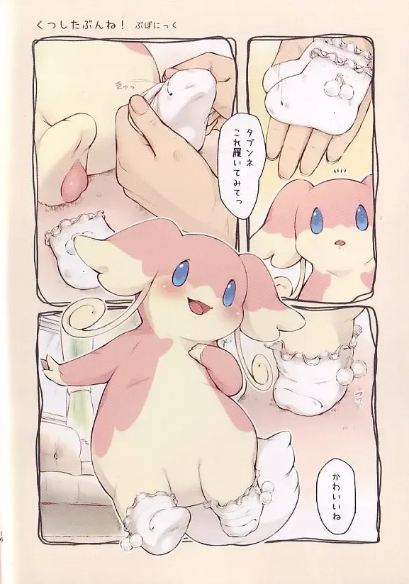 BW10 Shūnen Kinen Tabunneirasutoshū 『Tabunnehebun』 Fhentai - Page 15