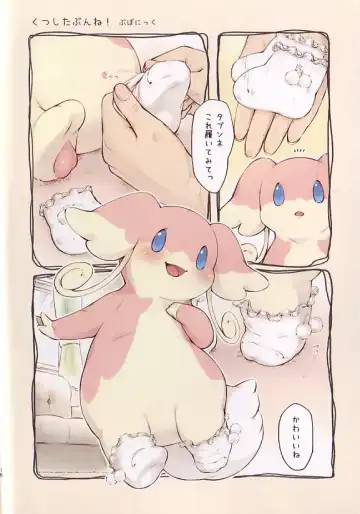 BW10 Shūnen Kinen Tabunneirasutoshū 『Tabunnehebun』 Fhentai - Page 15