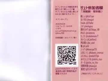 BW10 Shūnen Kinen Tabunneirasutoshū 『Tabunnehebun』 Fhentai - Page 21