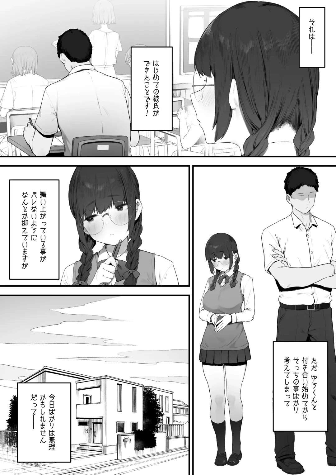 [Nigiri Usagi] Atashi Datte Shitai Fhentai - Page 2