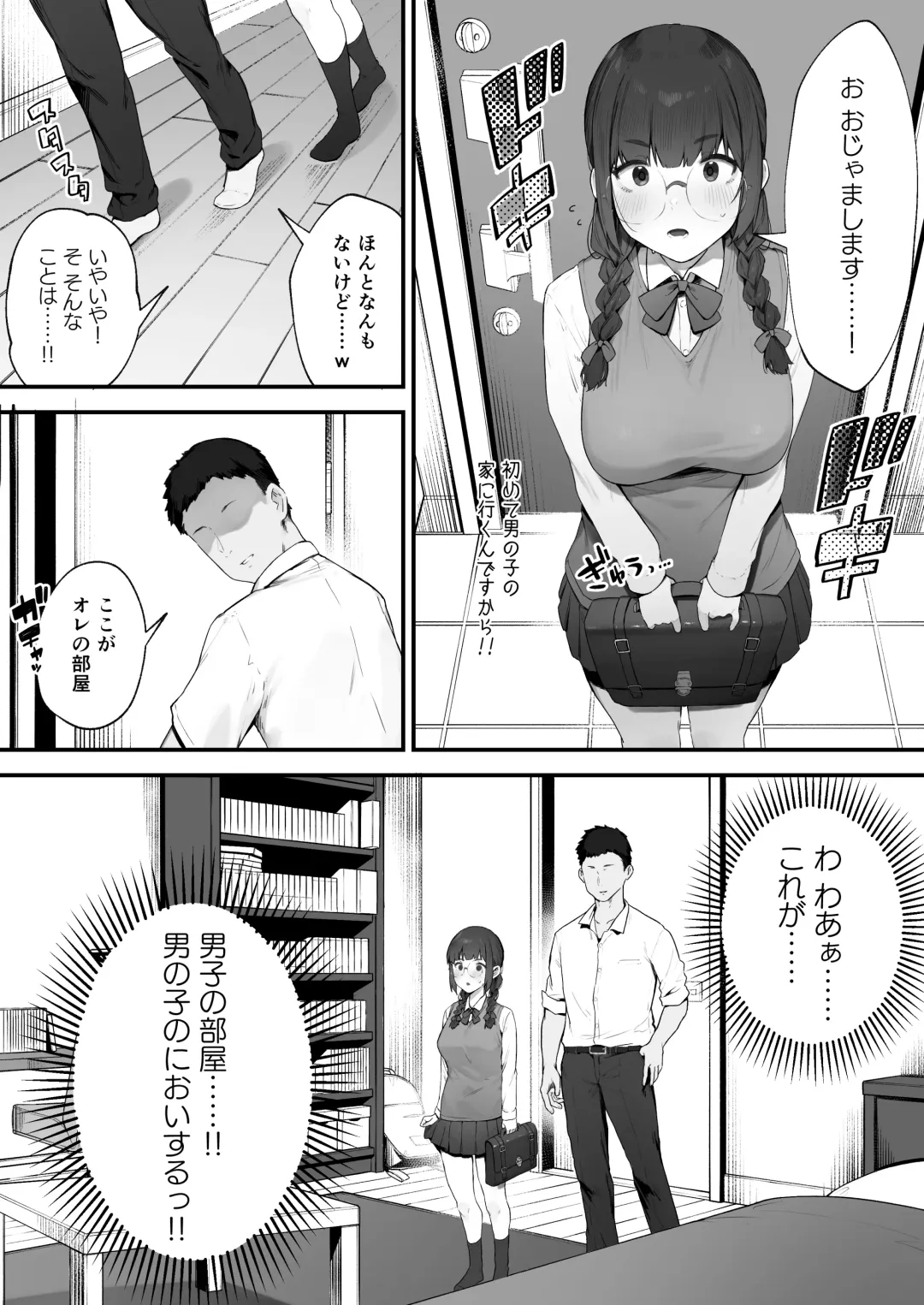 [Nigiri Usagi] Atashi Datte Shitai Fhentai - Page 3
