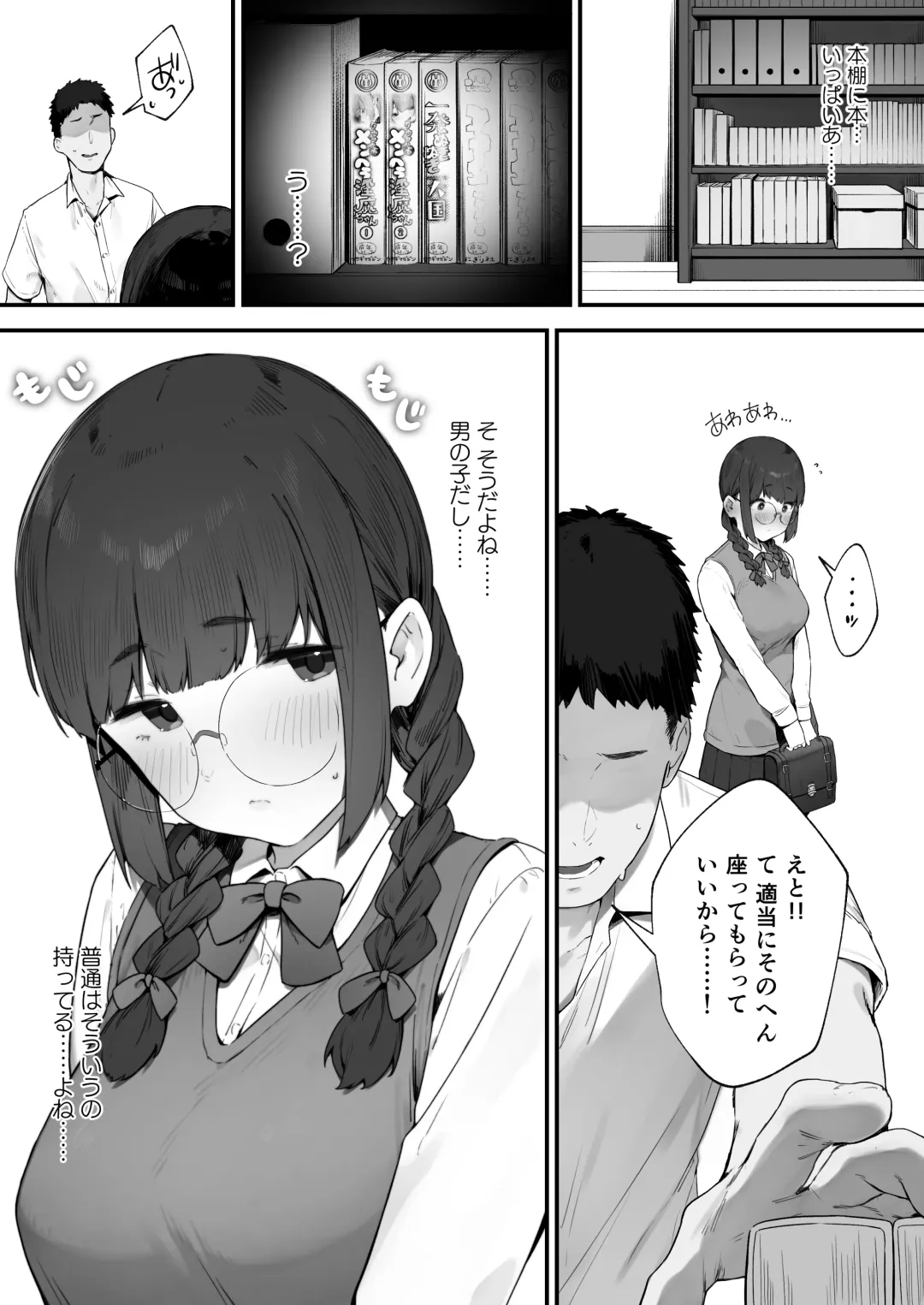 [Nigiri Usagi] Atashi Datte Shitai Fhentai - Page 4
