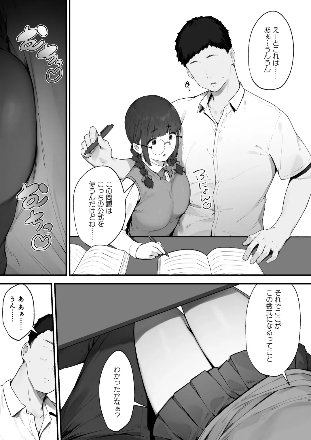 [Nigiri Usagi] Atashi Datte Shitai Fhentai - Page 6