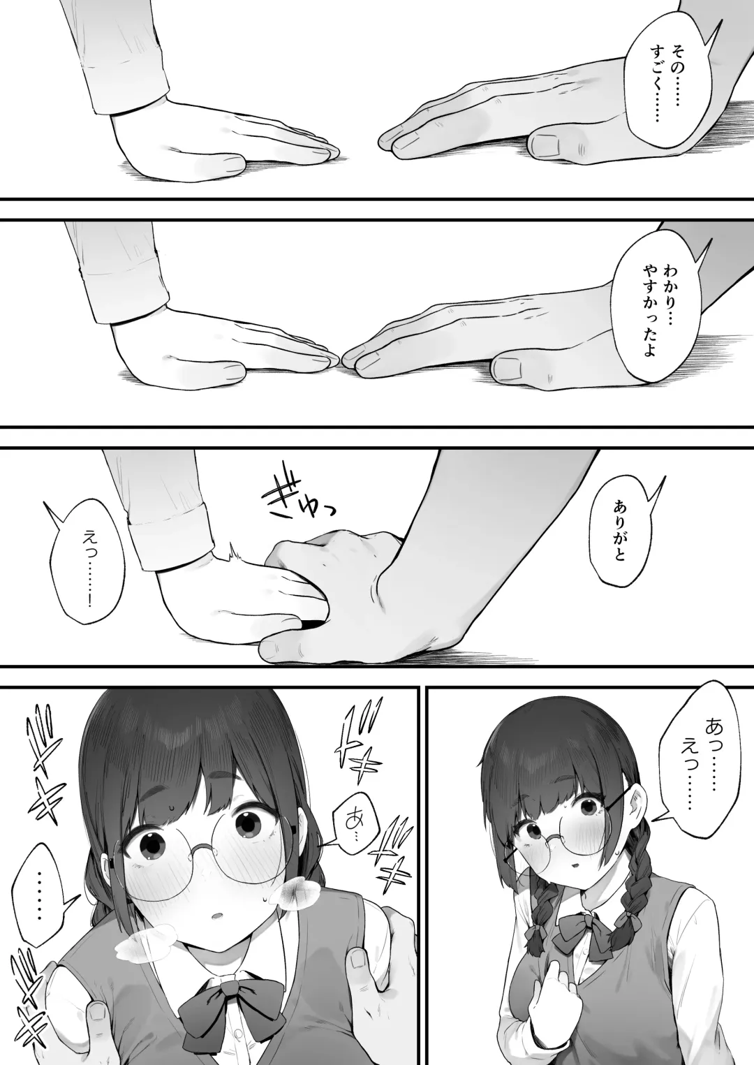 [Nigiri Usagi] Atashi Datte Shitai Fhentai - Page 7