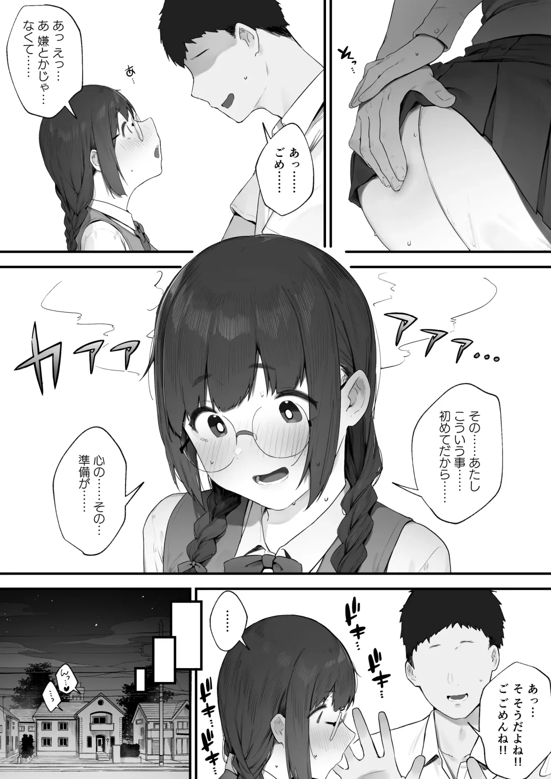 [Nigiri Usagi] Atashi Datte Shitai Fhentai - Page 9