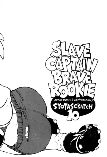 [Tanuma Yuuichirou] Slave Captain Brave Rookie Fhentai.net - Page 2