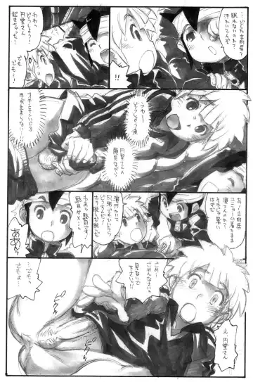 [Tanuma Yuuichirou] Slave Captain Brave Rookie Fhentai.net - Page 4