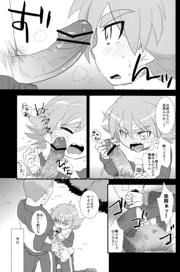 [Okino Matsushiro] Banana no Kimochi Fhentai.net - Page 15