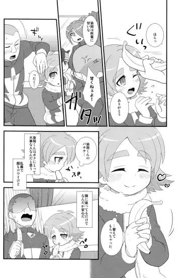 [Okino Matsushiro] Banana no Kimochi Fhentai.net - Page 6