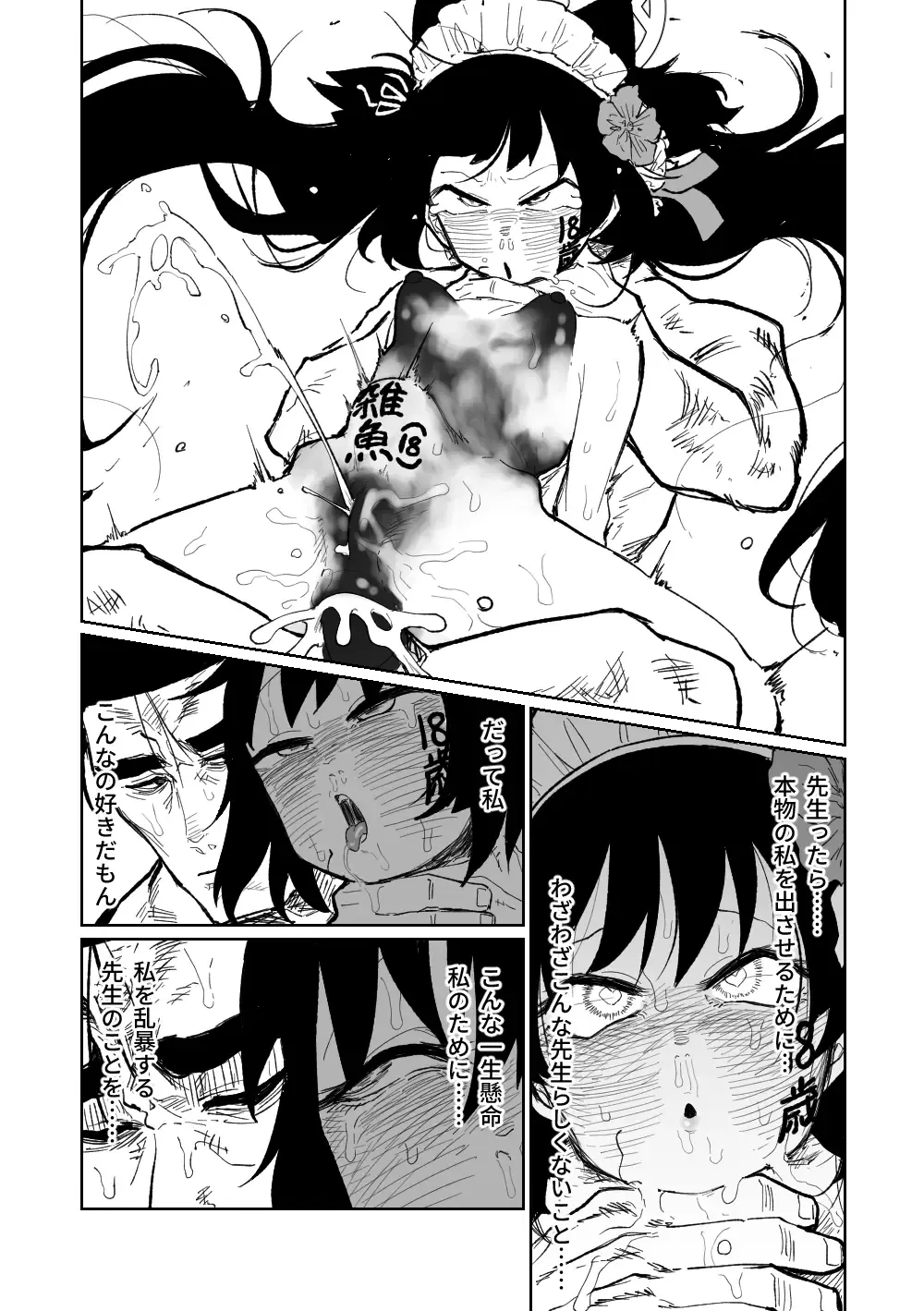 [Asahina Yoshitosi] Sore mo Shikatanai desu ne! Fhentai.net - Page 11