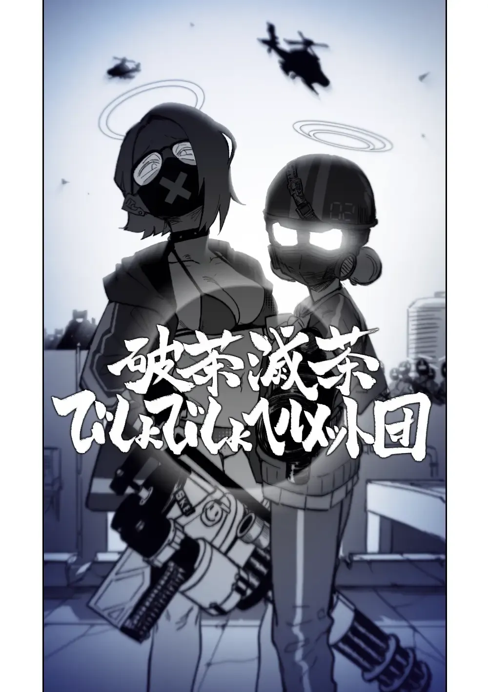 [Asahina Yoshitosi] Hina Iinchou no Natsuyasumi! Fhentai - Page 19