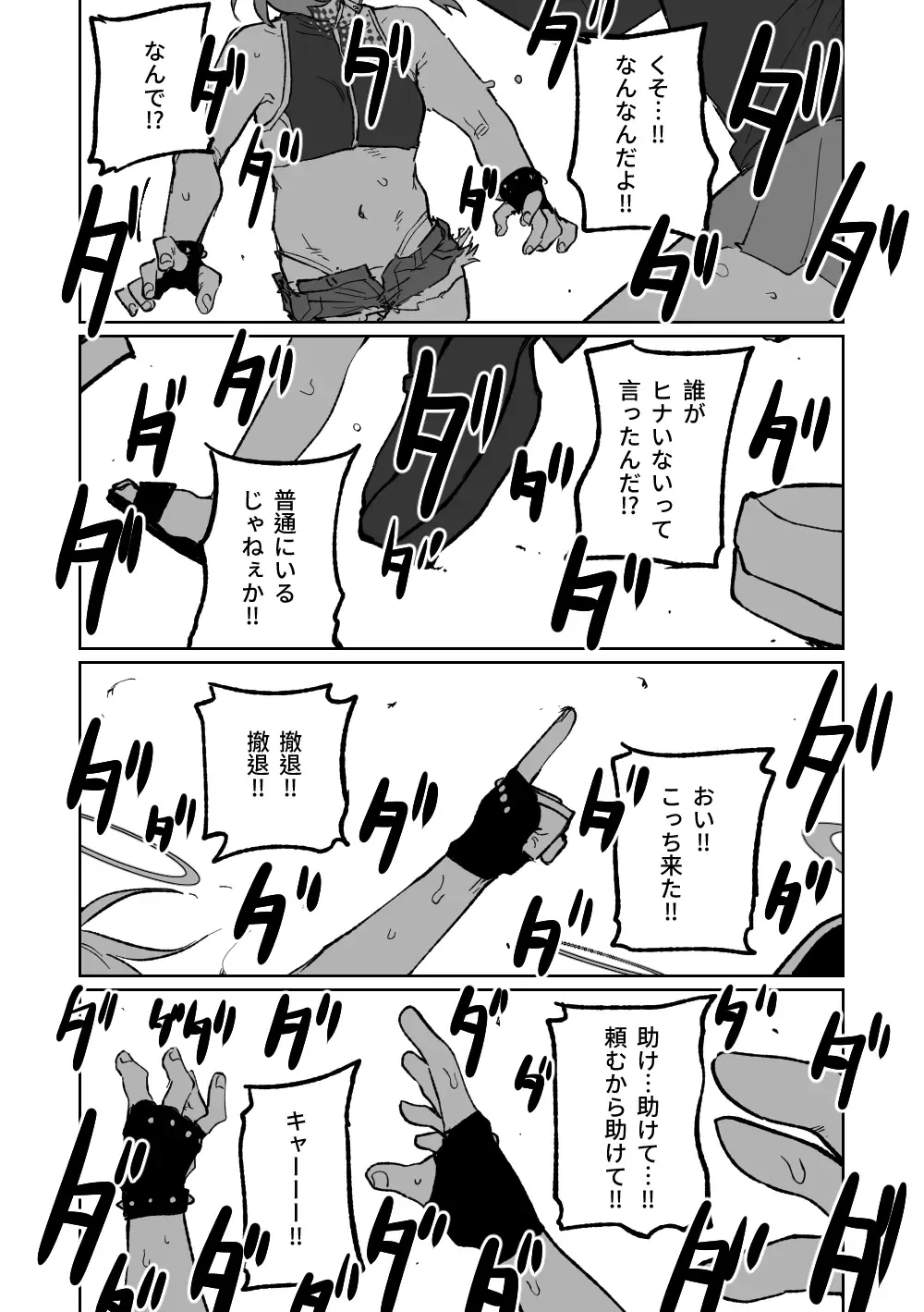[Asahina Yoshitosi] Hina Iinchou no Natsuyasumi! Fhentai - Page 24